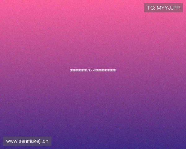 畅享极速体验,轻松访问7k7k浏览器入口,开启全新网络世界 畅享极速体验,轻松访问7k7k浏览器入口,开启全新网络世界